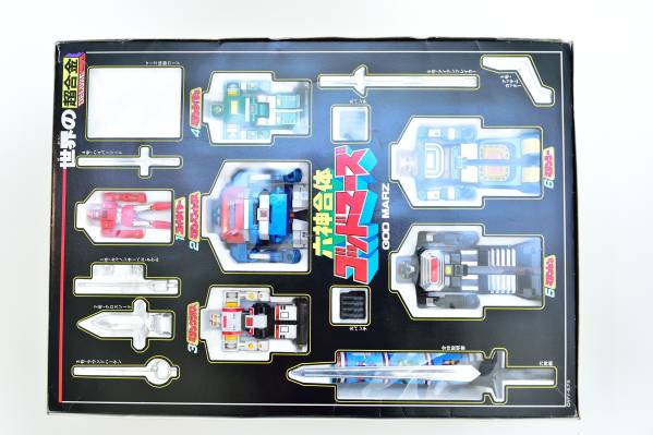 当時物ポピー 六神合体ゴッドマーズ　※上箱裏側らくがきアリ※