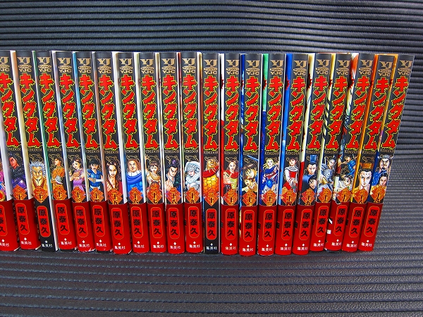 キングダム 全巻セット 1-79巻 最新刊 原泰久 八文字屋オリジナル特典付き