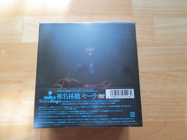椎名林檎 - CD-BOX「MoRA」初回完全生産限定 椎名林檎: DVD DVD-BOX