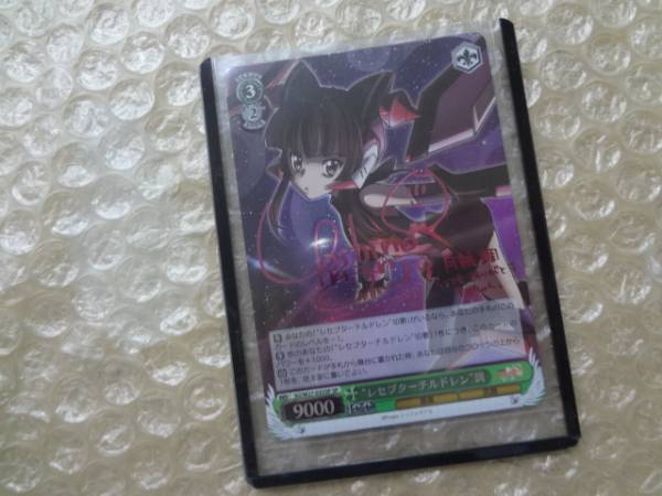 SP シンフォギア レセプターチルドレン サイン ヴァイスシュヴァルツ