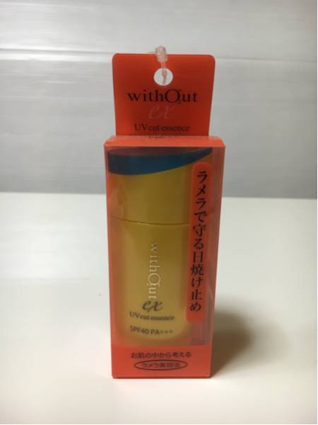 新品 ウィズアウトEX UVカット エッセンス 日焼け止め用 美容液