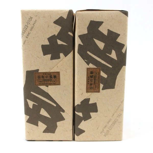 酒 百年の孤独 本格焼酎 2本セット