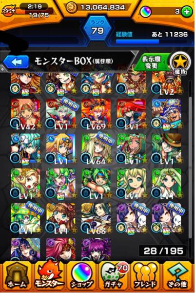 【値下げ】モンスト アカウント 妲己2 アグナX2 シンドバッド