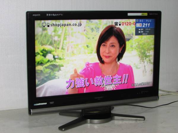 ネット販売済み 169 SHARP 32型地上デジ・BS・CS。Hi液晶テレビ LC