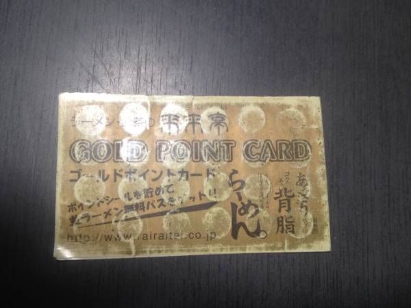 来来亭 ゴールドポイントカード 2026年最新】来来亭 ポイントの人気 