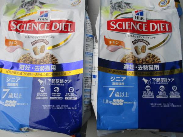 【訳あり】SDシニアチキン1.8kg６袋★青え１５