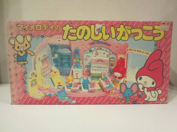 当時物　マイメロディのたのしいがっこう　トーホー　ソフビ付