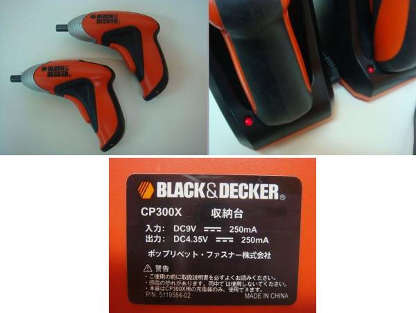 [D0126Y]◎BLACK＆DECKER 電動ドライバー/CP300X◎2個セット◎