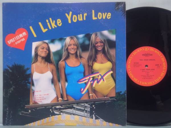 レア！ TRIX トリックス/恋のキラキラダンス　 Promo Only 12EP