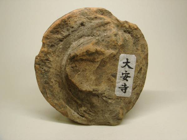 大安寺軒丸瓦 大安寺軒丸瓦（天平時代） 奈良古物大和路古瓦