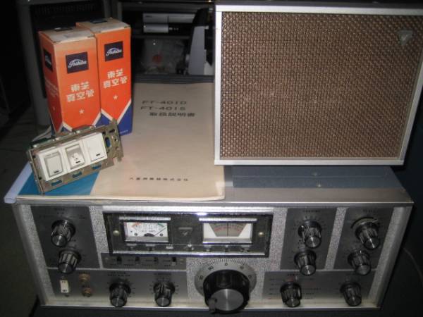 YAESU 八重洲 FT－401S HF TRANSCEIVER ジャンク扱い