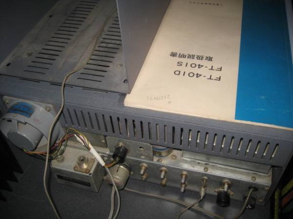 YAESU 八重洲 FT－401S HF TRANSCEIVER ジャンク扱い