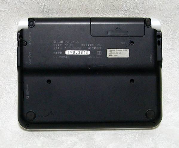 SHARP カラー電子辞書 Brain PW-G5100-B 【公式通販】