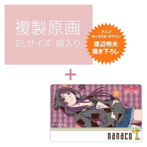 化物語 戦場ヶ原ひたぎ 物語シリーズ nanacoカード : 2026年最新Yahoo