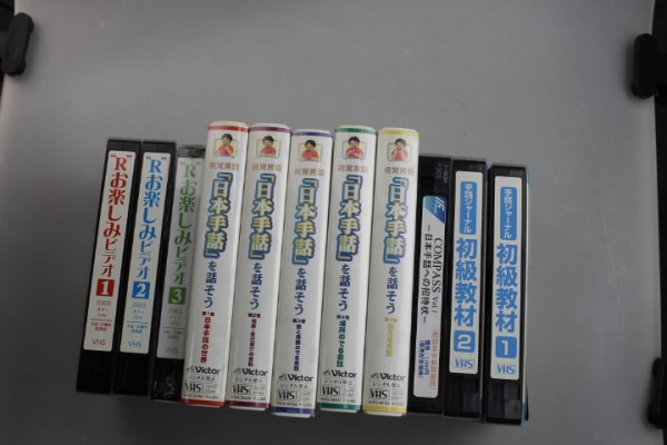 ☆ＶＨＳ『日本手話』『”Ｒ”お楽しみビデオ』他　全11巻