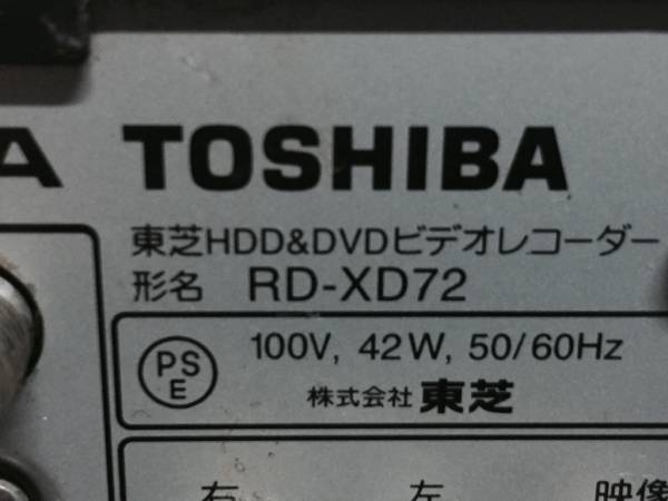 TOSHIBA 東芝 「RD-XD72D」HDD/DVDレコーダーW録画 完動品