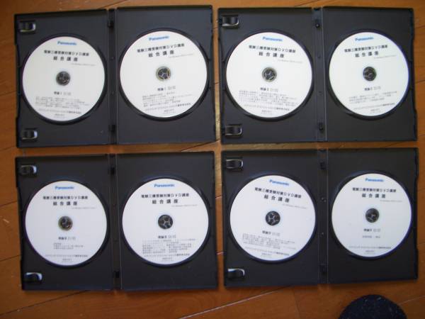 ◇◇ Panasonic電験三種DVD講座（8枚組）【 理論 】 ◇◇