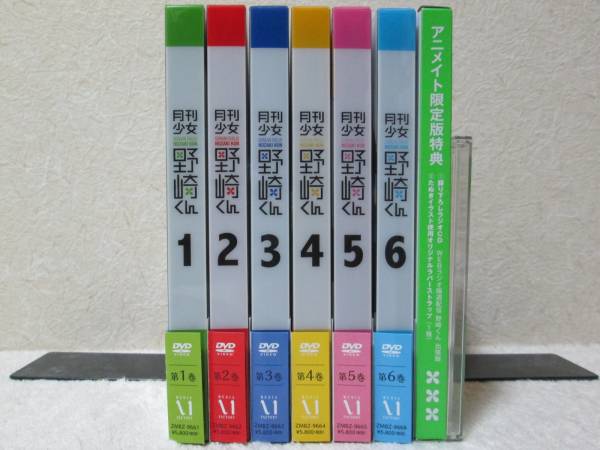 ☆月刊少女野崎くん☆初回全6巻☆DVD☆アニメイト特典CD付☆即決 映画