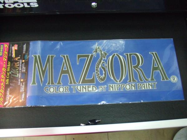 蓄光性マジョーラステッカーマゼランブラックライト対応ハセプロ