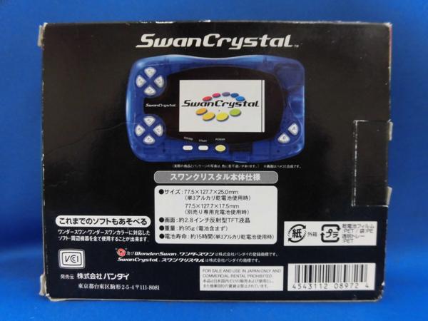 ワンダー スワン クリスタル クリア ブルー 箱説付き