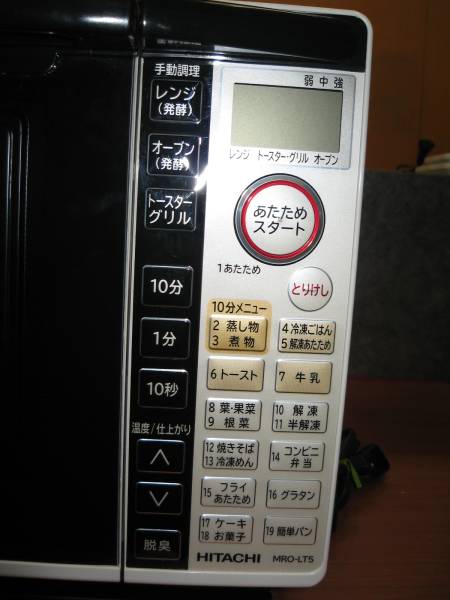 即決【美品】 日立 MRO-LT5 ワイドPAM オーブンレンジ 2013年製 日立
