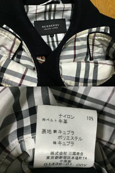 【極美品 M】バーバリーブラックレーベル 幻の 最高級 カシミヤ入 ウールコート 極美品 Mバーバリーブラックレーベル 幻の 最高級 カシミヤ入 ウール