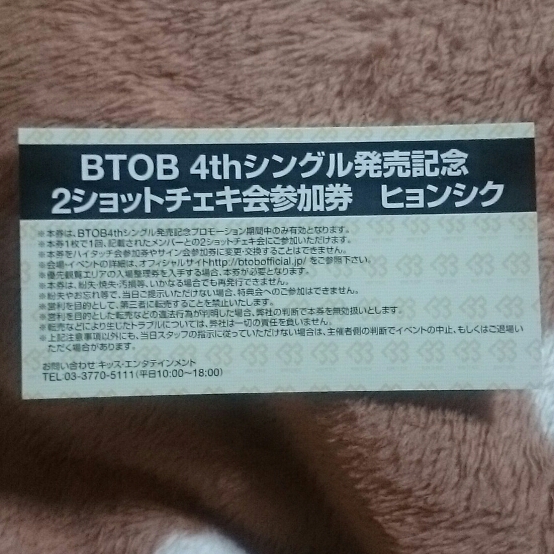 BTOB リリイベ ヒョンシク チェキ SIKcret JAPAN会員限定コンテンツ パク BTOB HYUNGSIK Mini Japan PARK