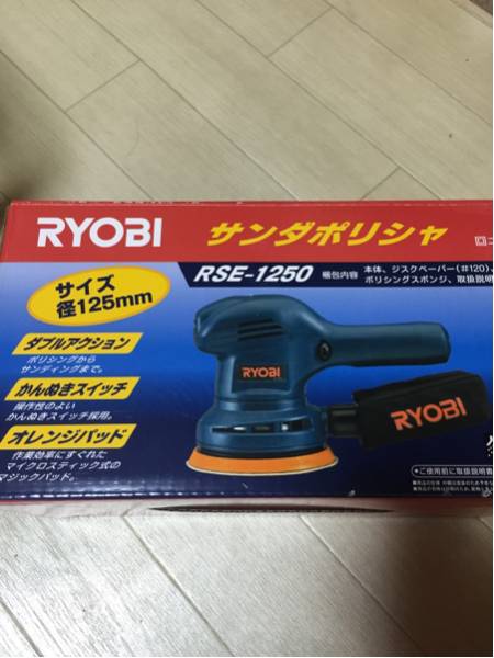 RYOBIポリッシャー