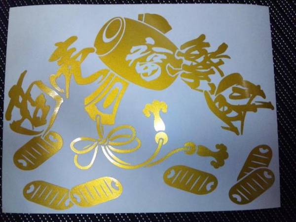 デコトラ切り文字ステッカー☆商売繁盛☆こづち 小判