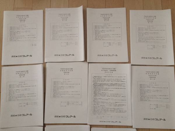 【未使用】管理会計論ー短答式論文式答練・公開模擬試験