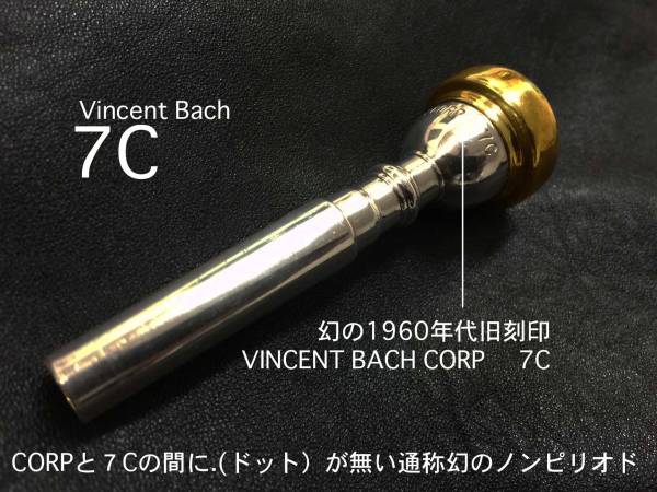 幻の1960年代Bach7C バテに強い24GPリム／倍音が鳴りやすい加工!