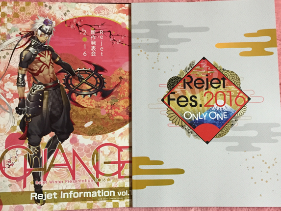 Rejet Fes.2016 リジェフェス パンフレット 蒼井翔太 斉藤壮馬