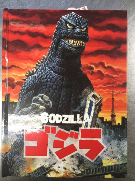 え*こ様 希少 初代 ゴジラ 伝説 GODZILLA ポップアップ絵本 GODZILLA