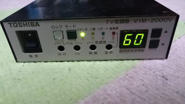 [送料無料]東芝 TV変調器 VIM-2000V