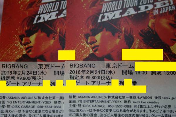 【アリーナ57～63列】 BIGBANG 2/24(水) 東京ドーム(1～２枚) ②