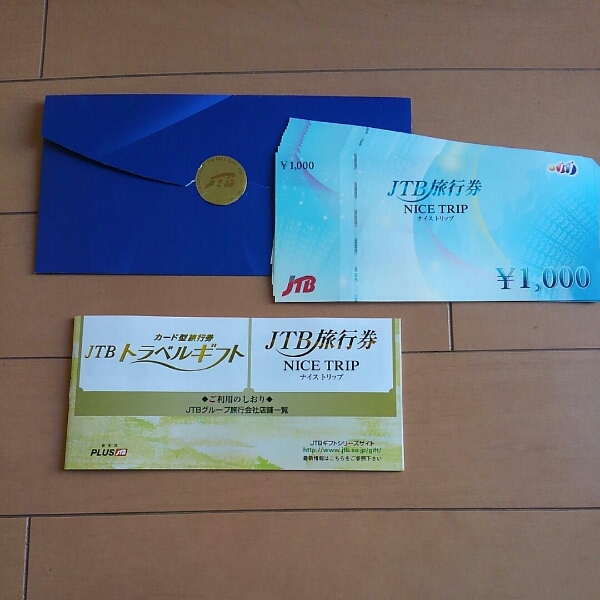 JTB旅行券ナイストリップ♪1000×10枚♪一万円分