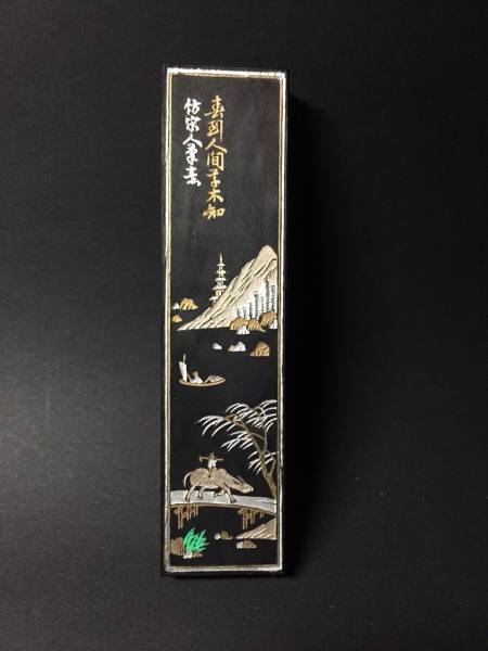 古墨】大好山水 文革 油煙101 中国美術 書道5 美術品 ホビー