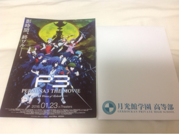 時価ネット ペルソナ3 旅のしおり 修学旅行のしおり 定形外140円 コミック アニメグッズ 売買されたオークション情報 Yahooの商品情報をアーカイブ公開 オークファン Aucfan Com