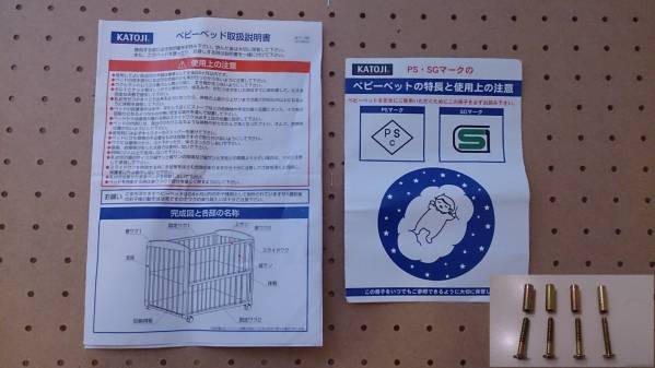 カトージ ベビーベッド美品 保証書説明書あり □KATOJI(カトージ 