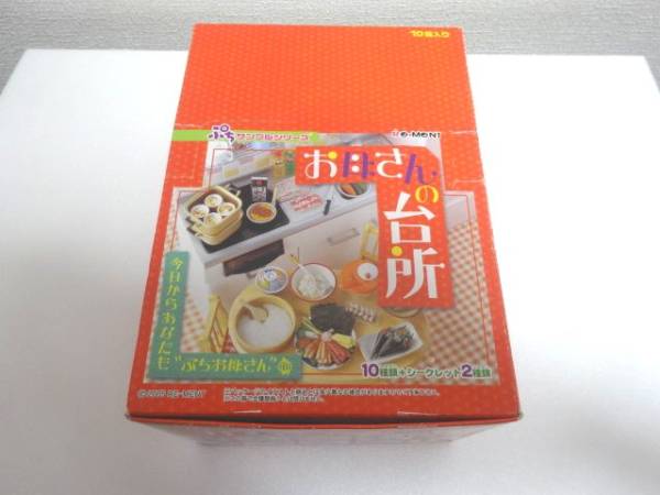 新品 リーメント お母さんの台所 9種 5点送料無料