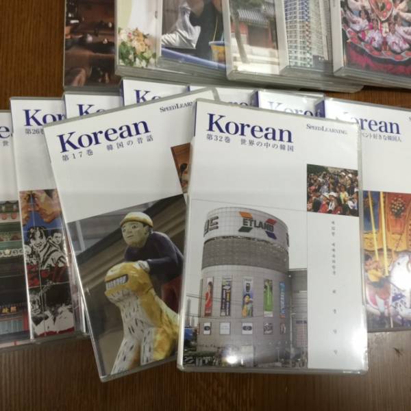 新品☆スピードラーニングKorean 韓国語ハングル17巻～32巻Set☆ K