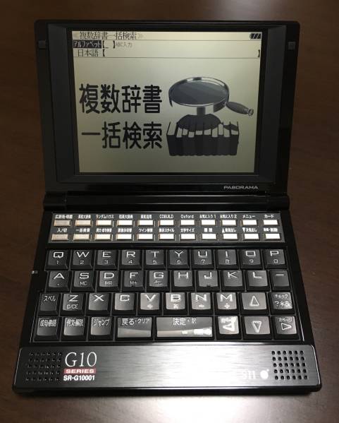 ☆美品☆ セイコー SII SR-G10001 電子辞書 英語 プロモデル セイコー