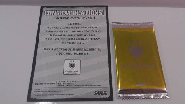 ★WCCF12-13 EXTRAキャンペーン 未開封 ベッカム他★ ★WCCF12-13 EXTRAキャンペーン 未開封 ベッカム他★