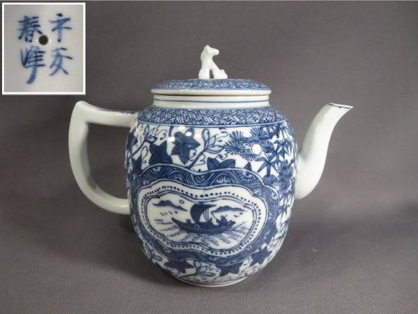 京焼 煎茶道具【平安 春峰在銘 染付 祥瑞写水注】蓋裏在銘