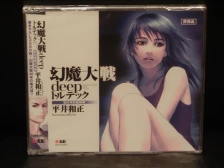 未使用幻魔大戦 SS 動作確認済み ディスクのみ スチーム・ハーツ