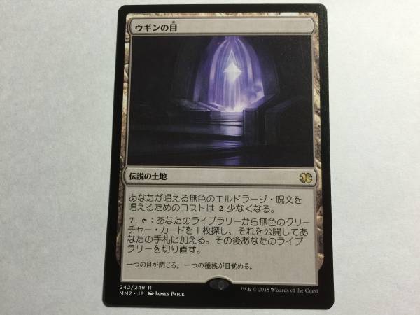 MTG】ウギンの目／日版／即決／4枚まで of MTG ウギンの目 日本