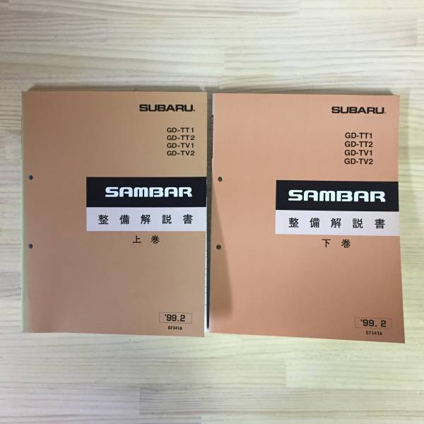 スバル(SUBARU)|整備解説書|ハードオフ公式通販オフモール 2026年最新 
