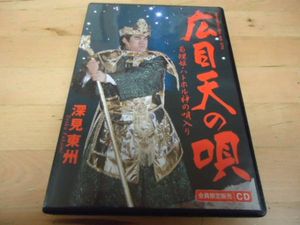 深見東州のYahoo!オークション(旧ヤフオク!)の相場・価格を見る｜Yahoo