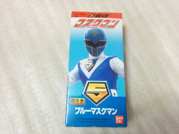ブルーマスクマン　超合金　美完品　バンダイ　ポピニカ　