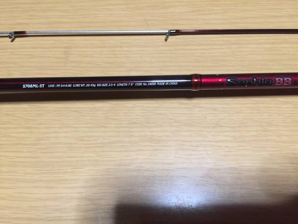 フィッシング セフィア BB BOAT S708ML-ST ティップラン